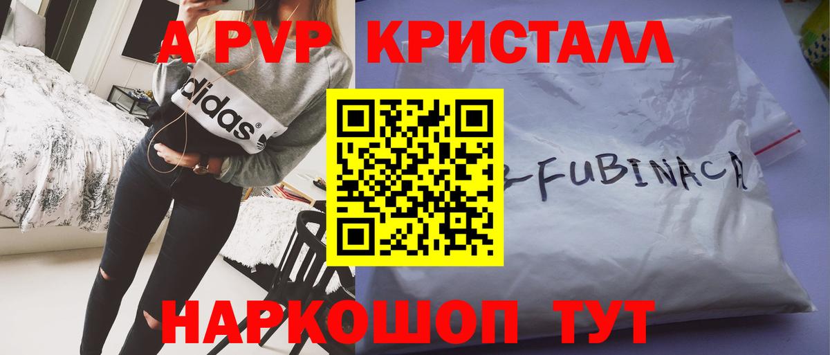 Альфа ПВП Crystall  A PVP СК КРИС  Новошахтинск  APVP СК  Вход с VPN 