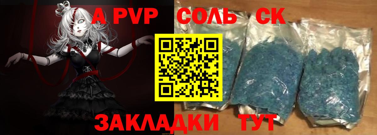 Alpha-PVP СК Новошахтинск