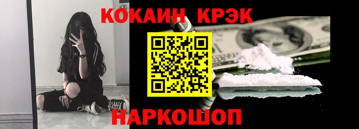 Кокаин VHQ Новошахтинск