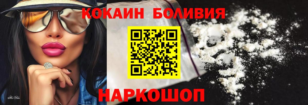 Cocaine 97%  КОКАИН VHQ  Вход с VPN  что такое наркотик  Новошахтинск 