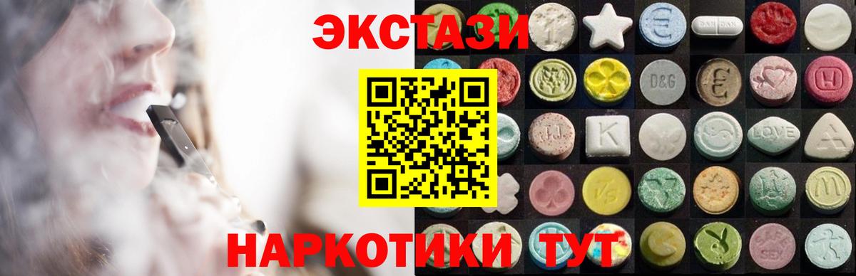 Новошахтинск  ЭКСТАЗИ mix  Экстази louis Vuitton  Вход с VPN 