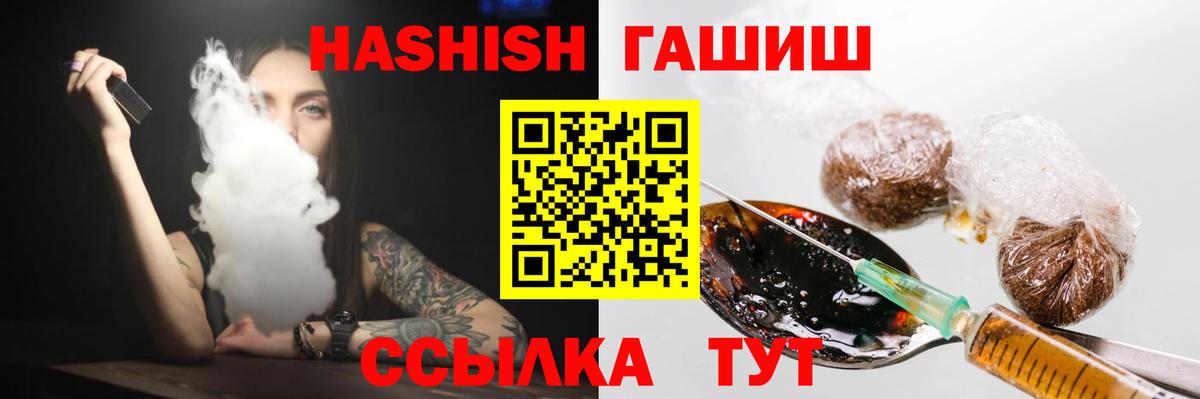 ГАШ Premium  Гашиш VHQ  Гашиш  Новошахтинск  Вход с VPN 