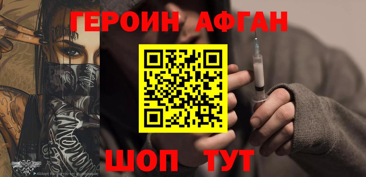 ГЕРОИН  Героин гречка  Вход с VPN  Новошахтинск 