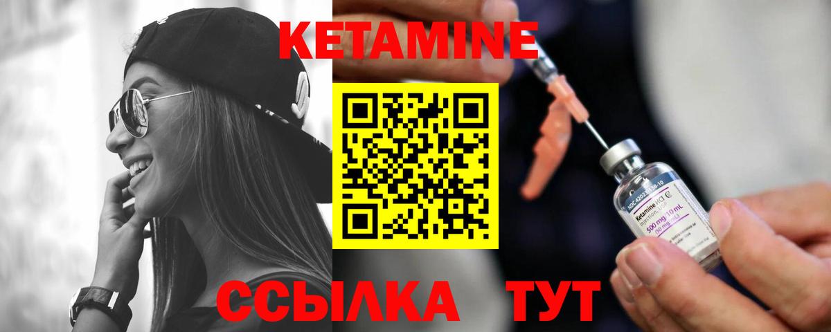 Новошахтинск  Кетамин ketamine  Вход с VPN  КЕТАМИН VHQ 