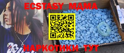 МДМА Дубна