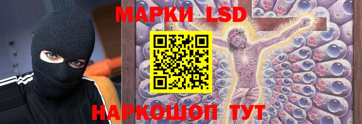 Лсд 25 экстази кислота Новошахтинск