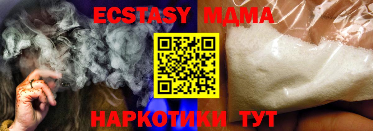 МДМА crystal Новошахтинск