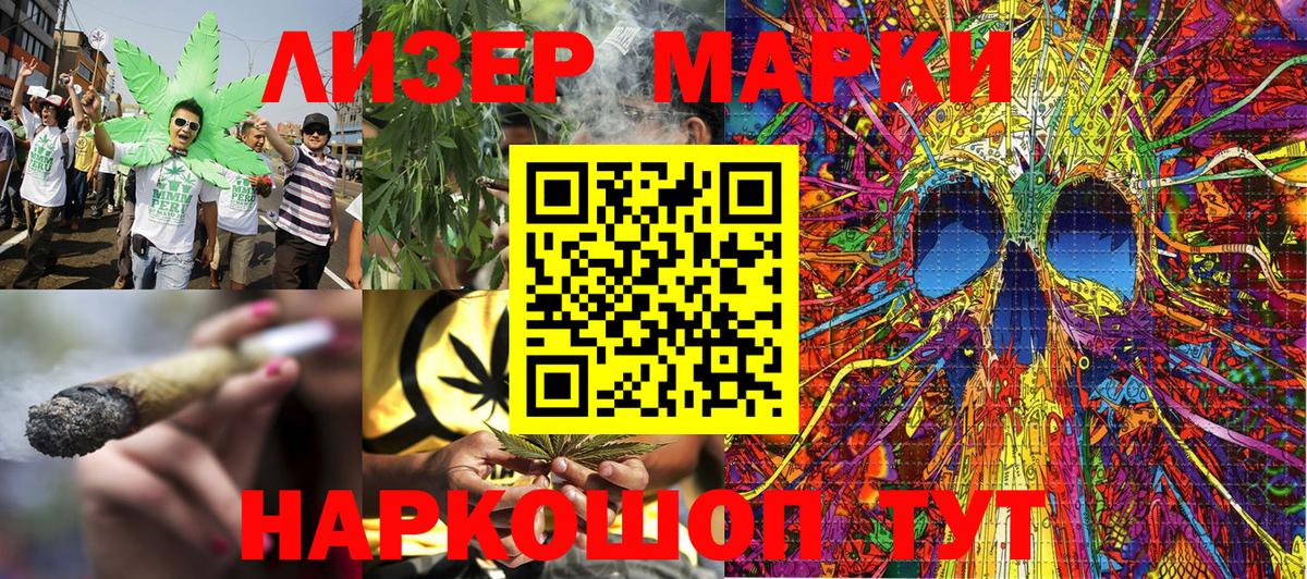 Марки N-bome  Марки NBOMe 1,5мг  Вход с VPN  Новошахтинск 
