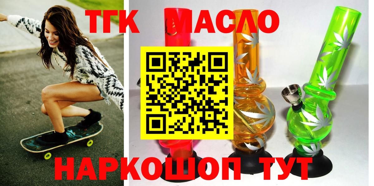 Дистиллят ТГК Wax Новошахтинск